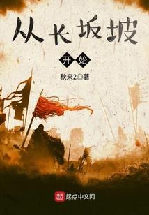 穿越未来当军人
