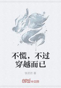 醉梦桃夭