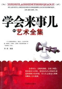 混迹在美女律师行