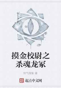 重生之爱情公寓死神