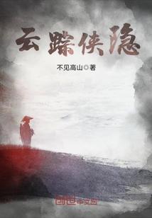 信的修炼世界