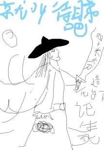 咒狱契约