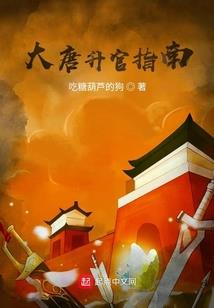 冰与火的复仇曲