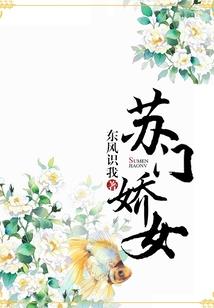 竹剑客与桃花仙