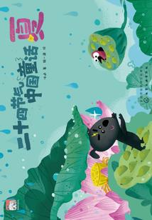 妖尾之星耀