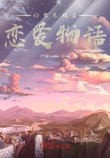 娇妻在床，王爷别太猛