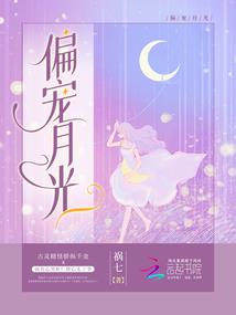 旷世妖妃
