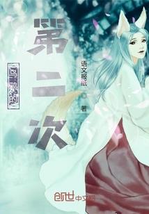 翠花啊别闹