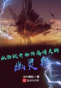 挽歌调